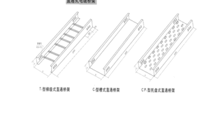 drawing profile of cable tray line