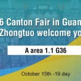 Zhongtuo Factory will attend the 2016 Autumn 120th Canton Fair held in Guangzhou