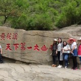 companies reward salesman held Qingzhou 2-Day Tour